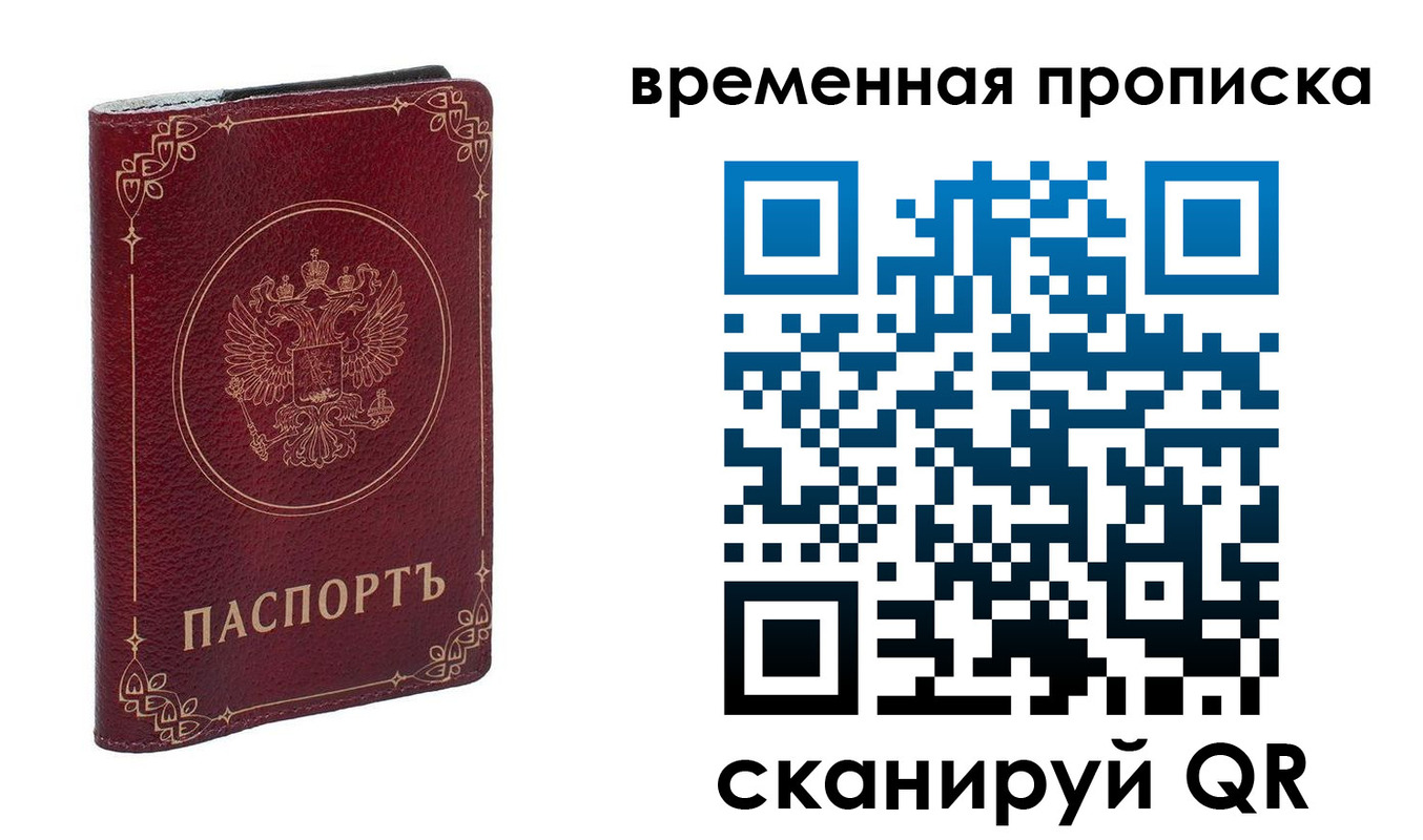 прописка для школы в Ртищево