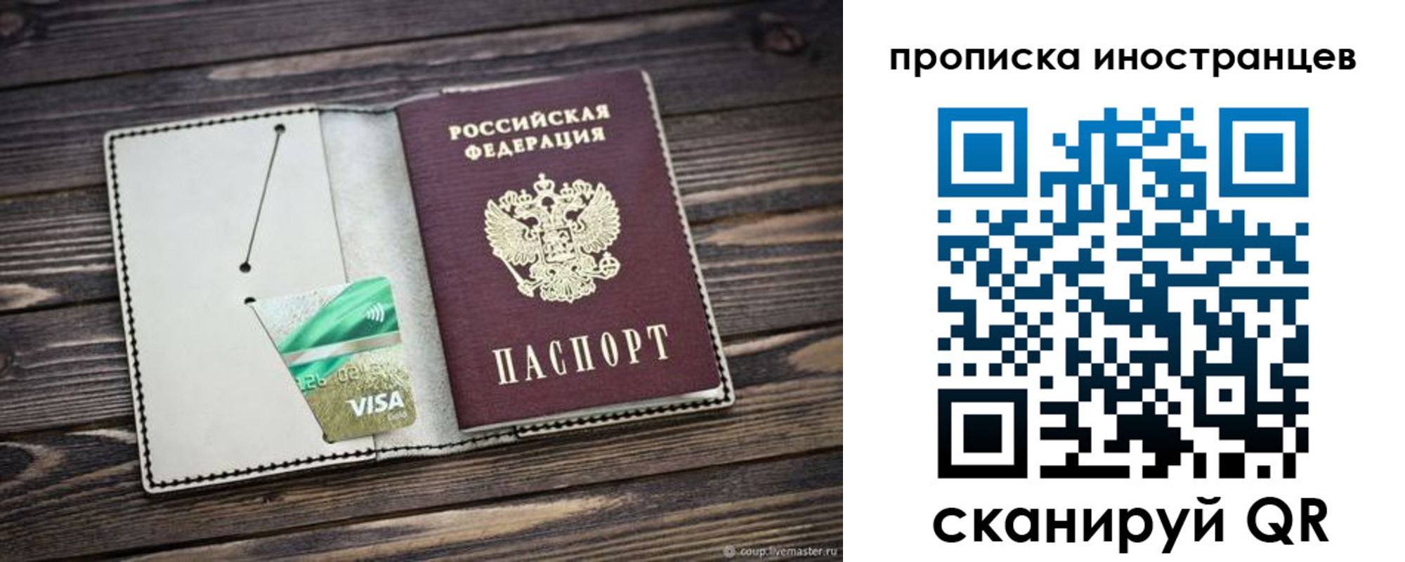 временная регистрация законно в Ртищево