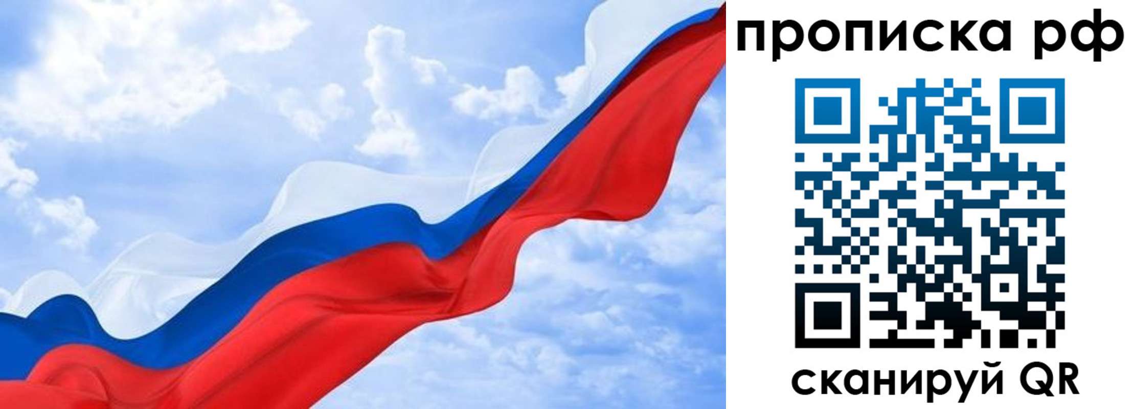 прописка в квартире в Ртищево